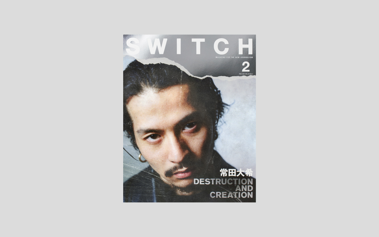 Switch Vol 39 No 2空気の器 By Mina Perhonenが紹介されました メディア情報 紙工通信 福永紙工